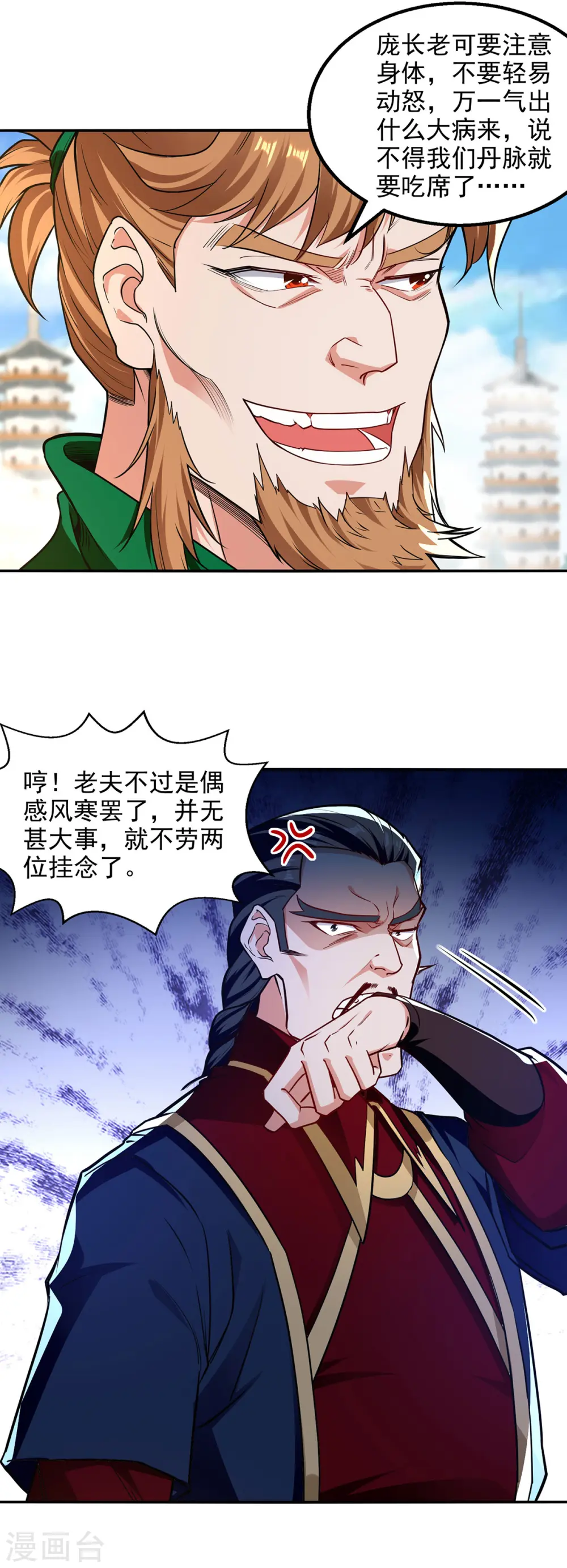 第176话 是时候出去了2
