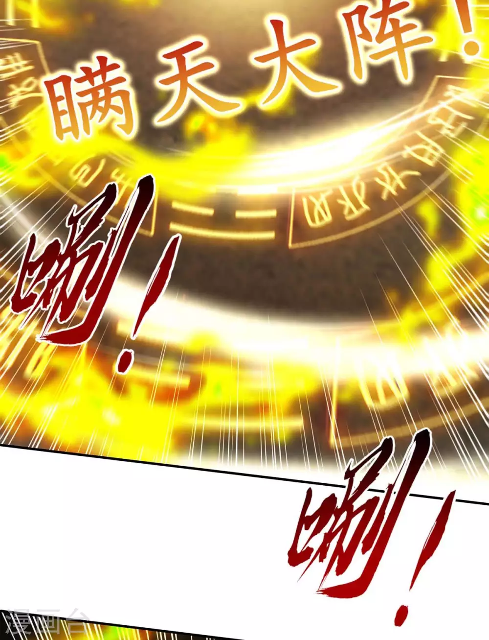 第216话 最后一名9