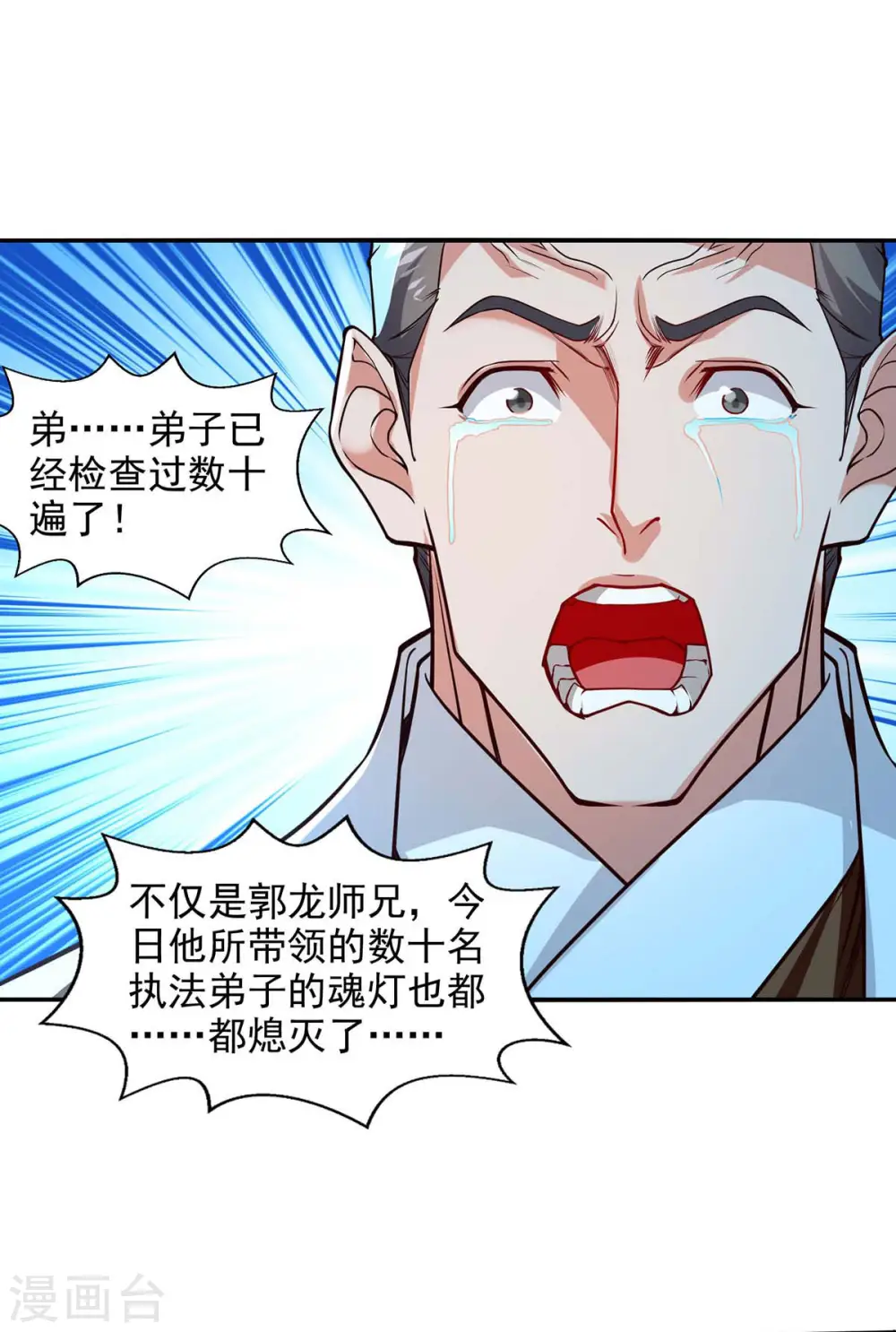 第127话 这不是谭云吗？7