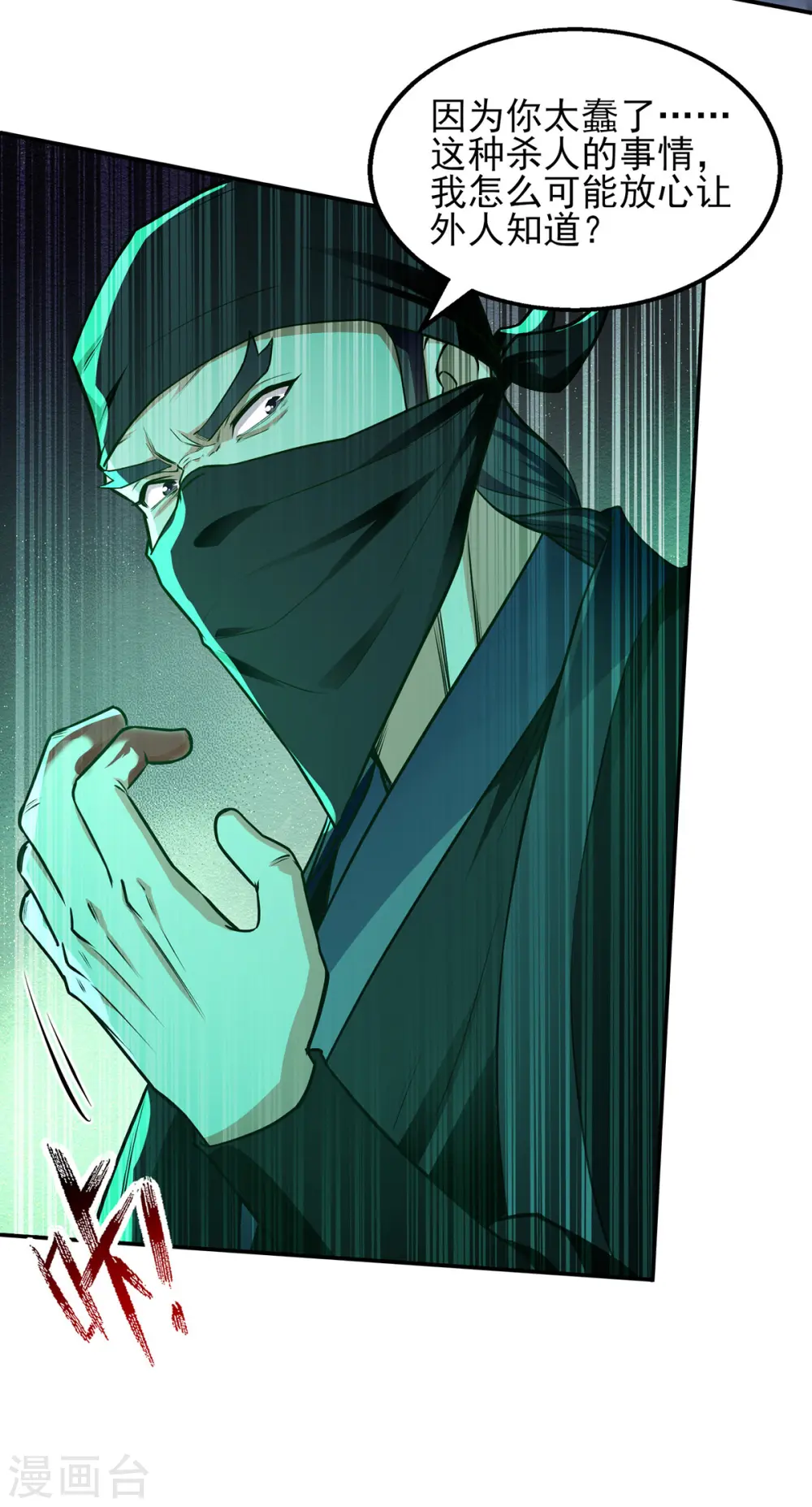 第182话 诈死5