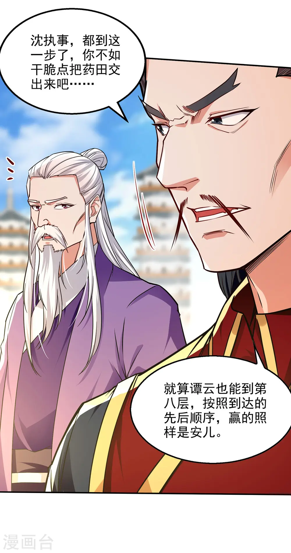 第173话 别拿你跟我比16