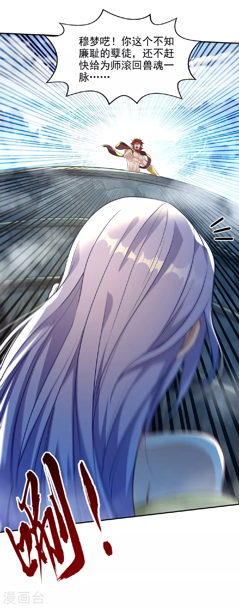 第235话 流言蜚语8