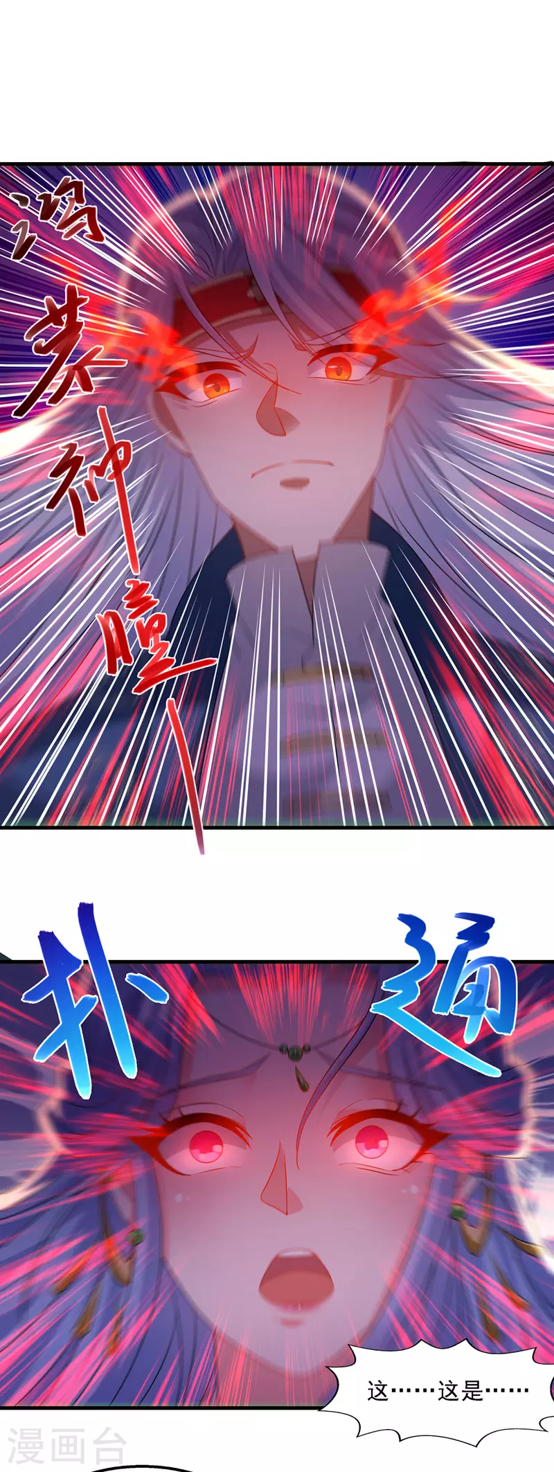 第44话 真实目的5