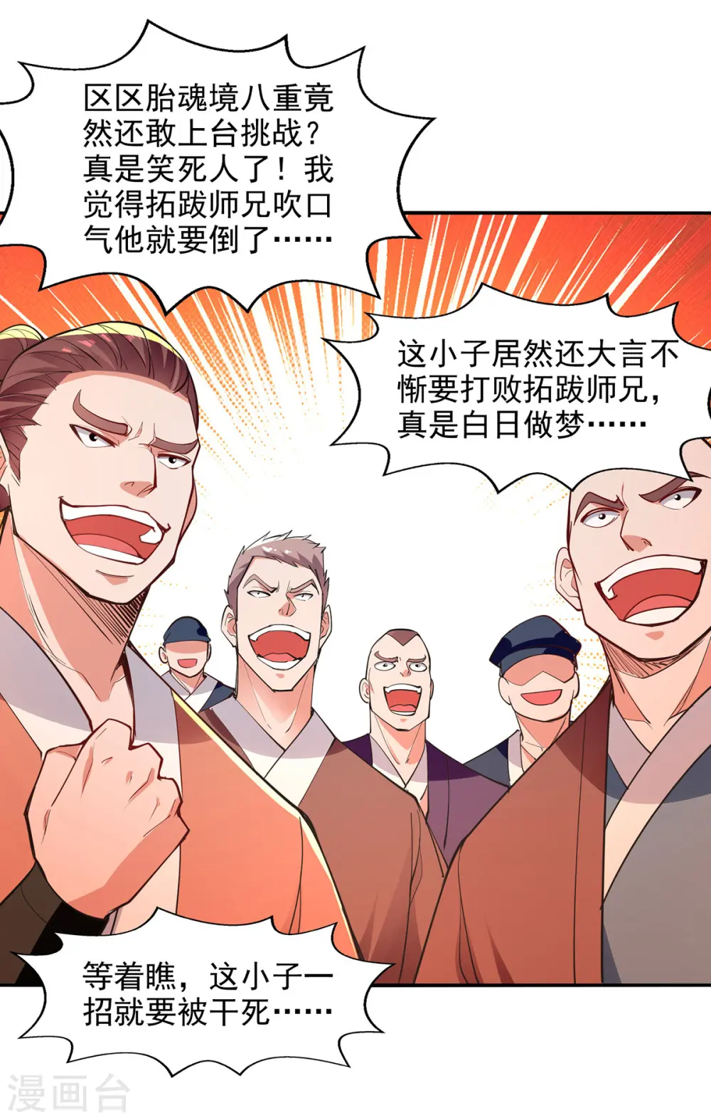 第203话 我有信心赢他14