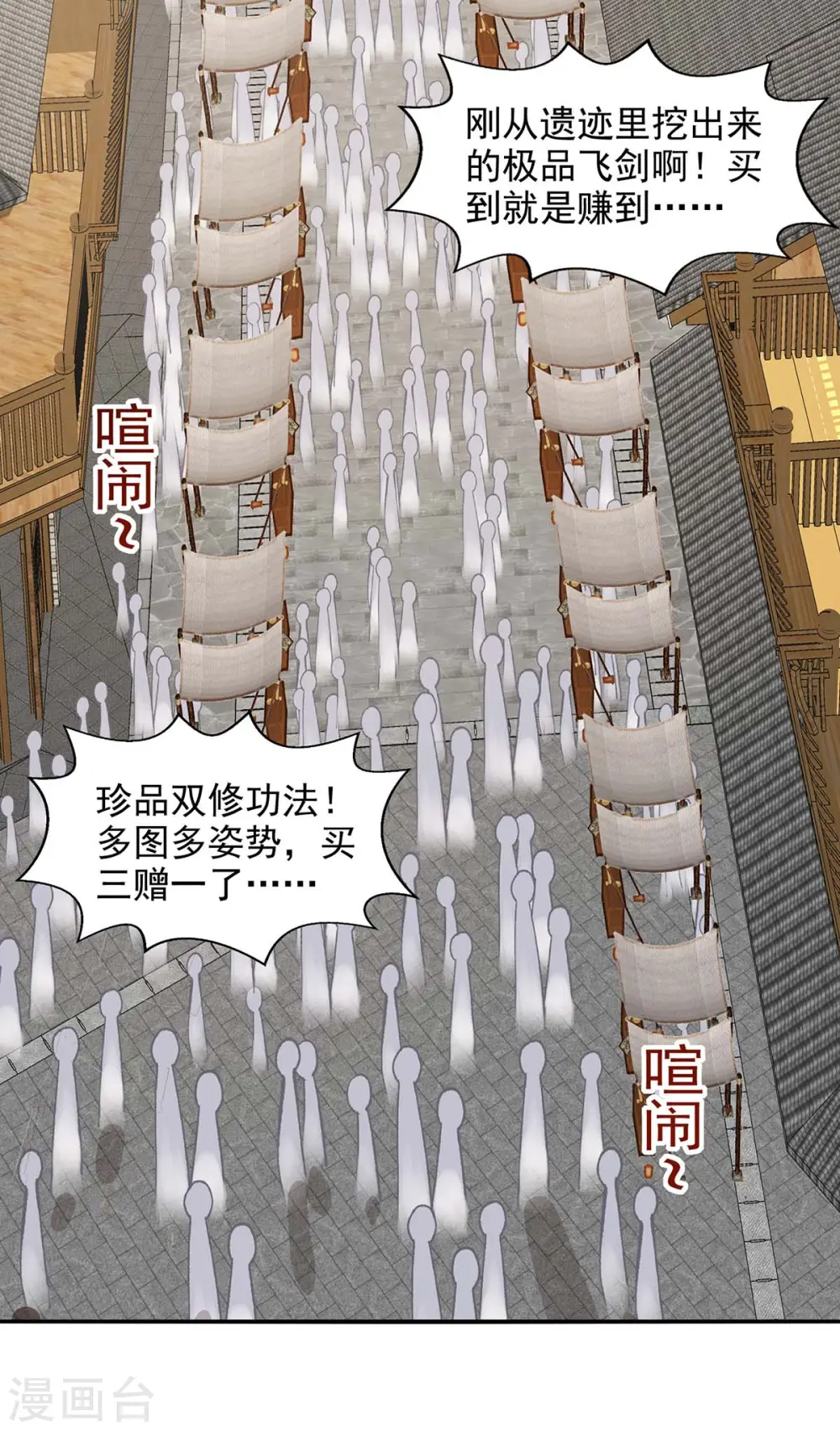 第117话 出售魂泉1