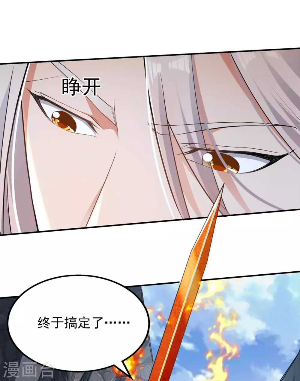 第216话 最后一名5