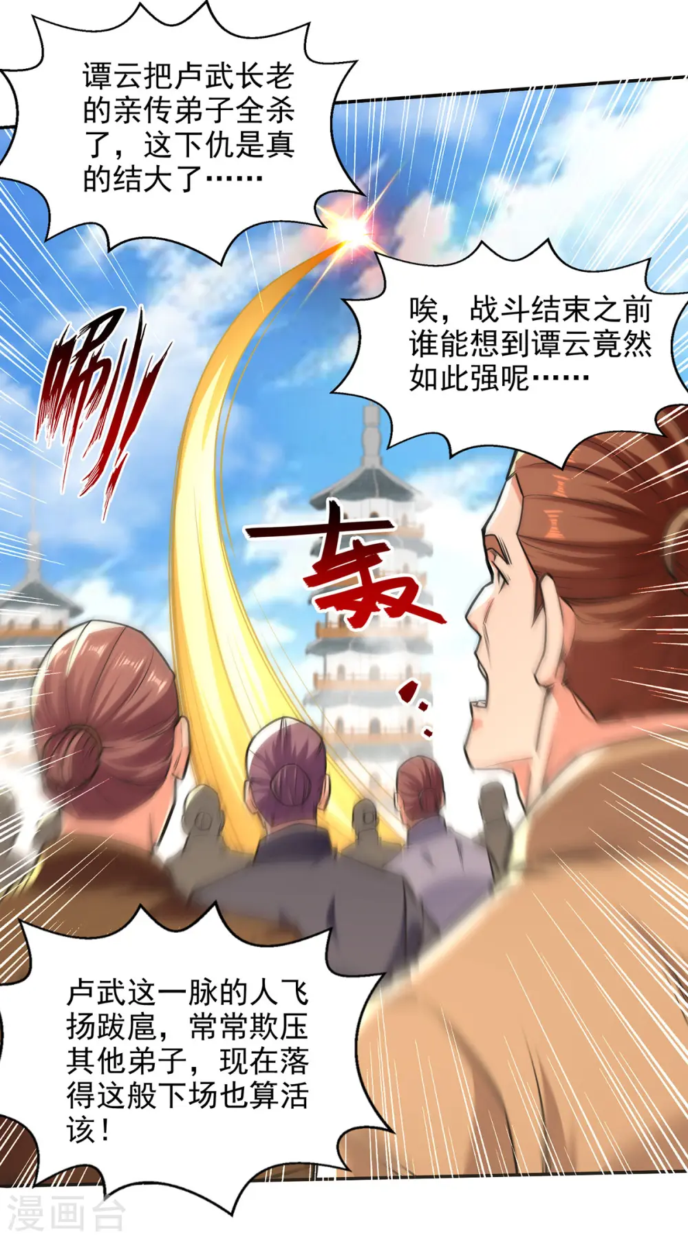 第170话 天经地义17