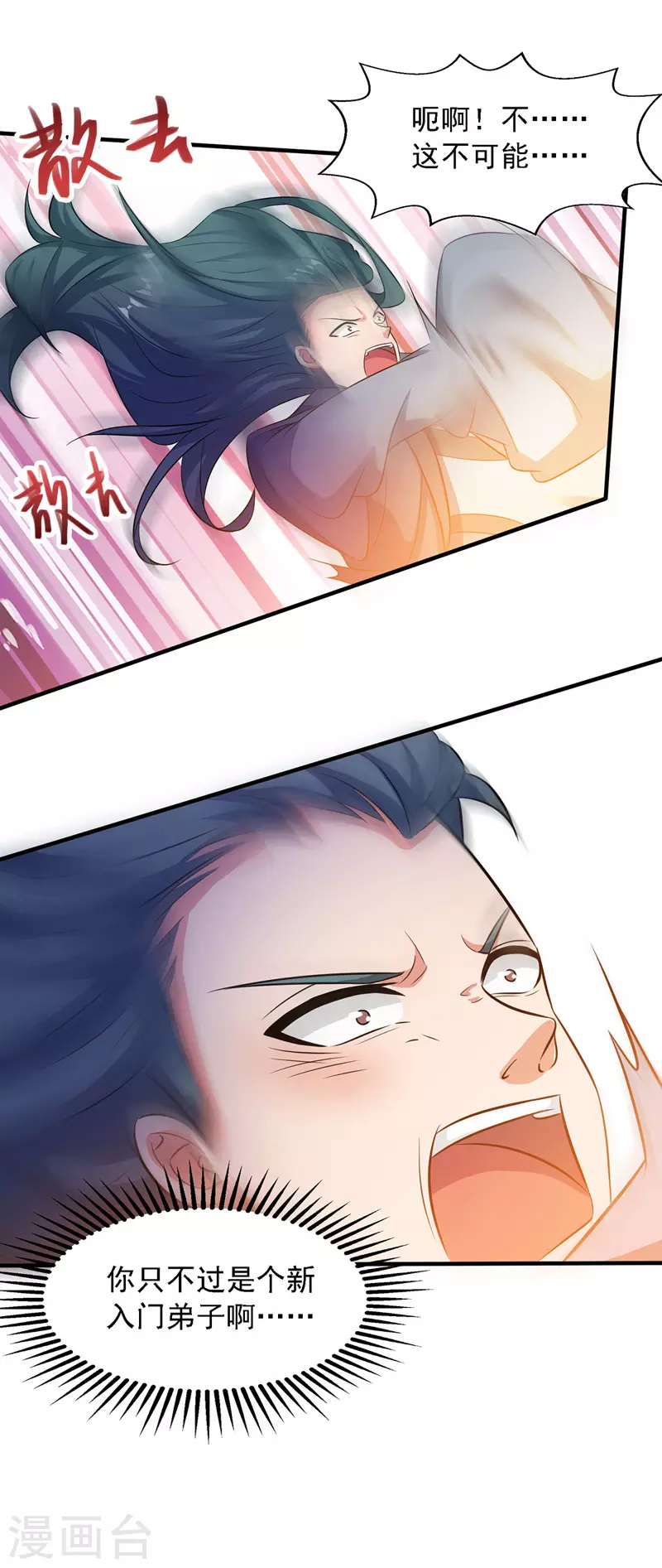 第21话 淫毒发作2