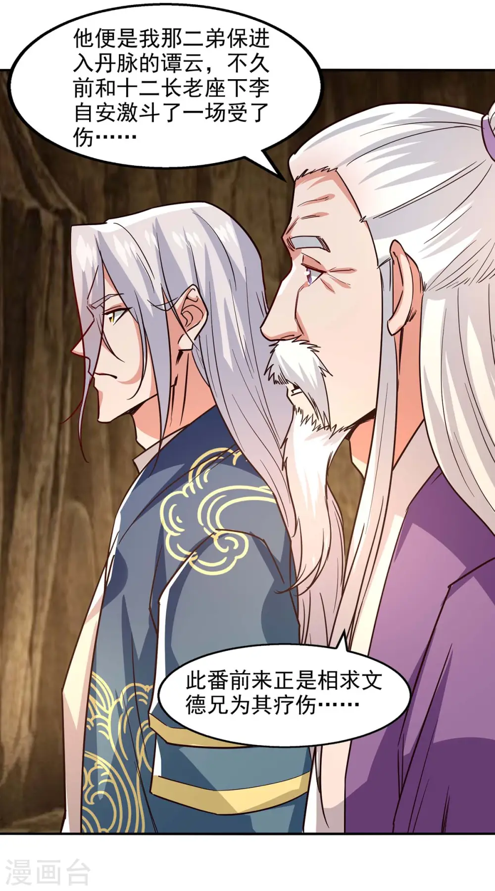 第108话 斩草除根22