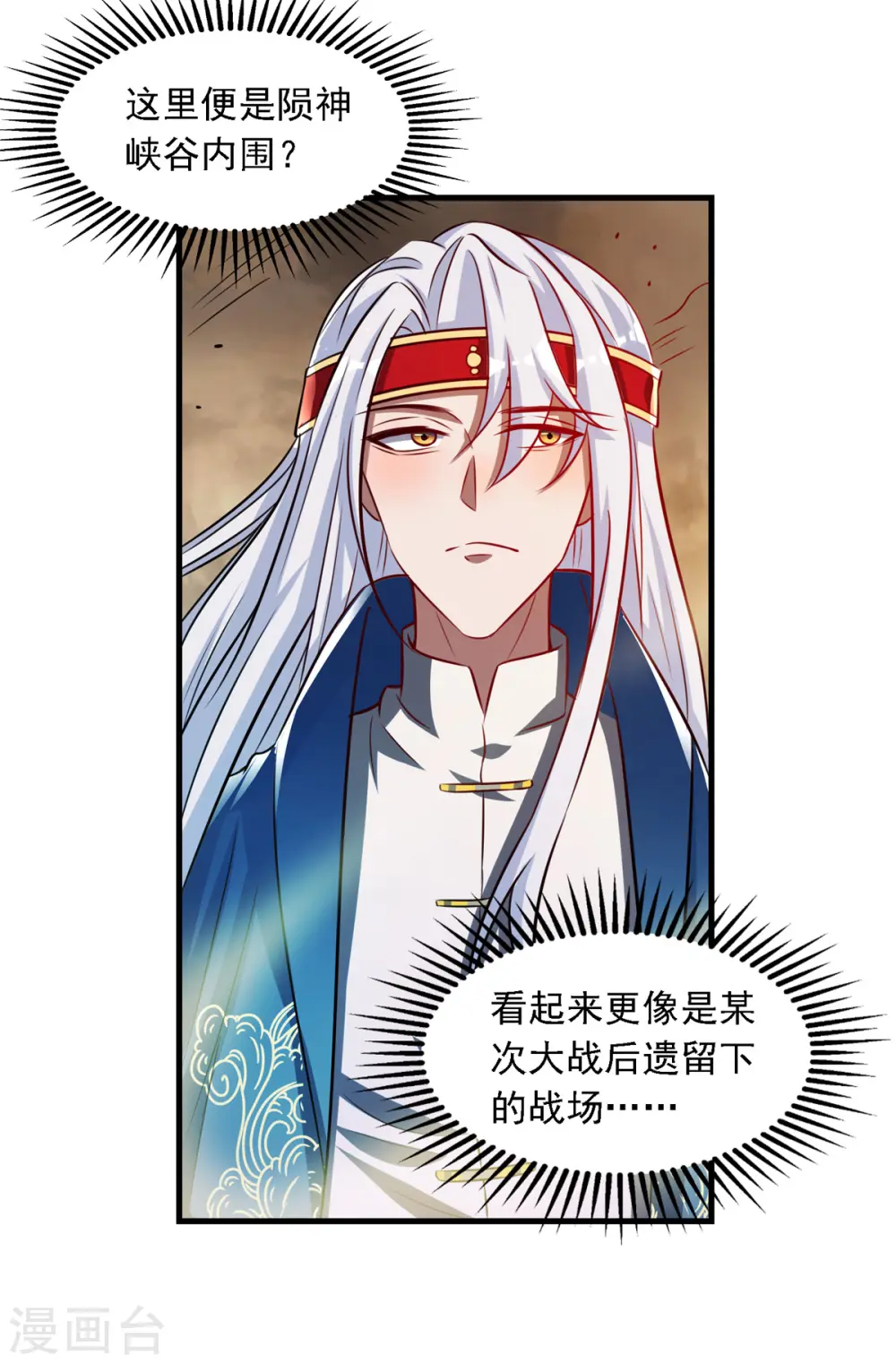 第59话 闯阵2