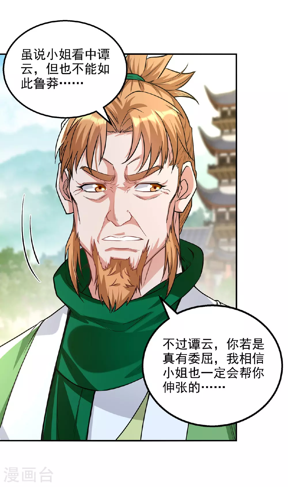 第233话 首席召见24
