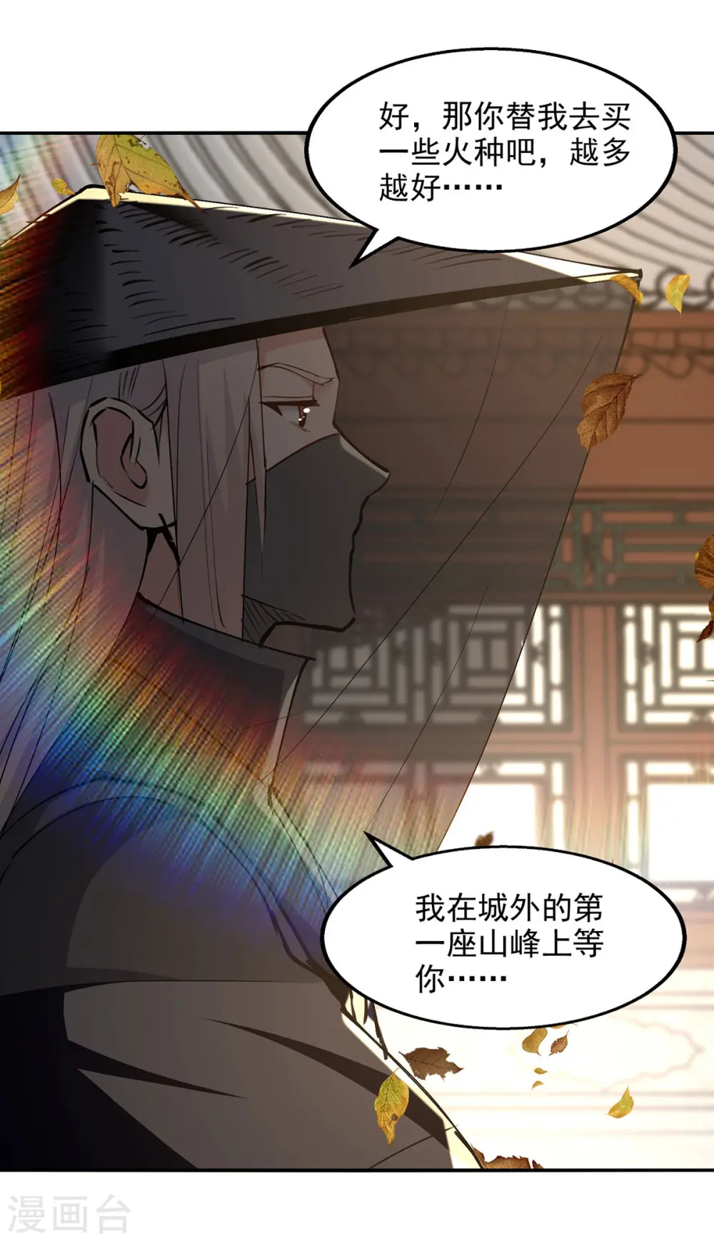 第161话 你看我是谁15