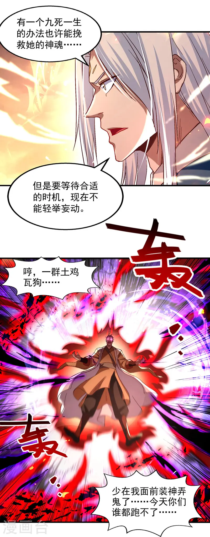 第75话 阴阳尺13