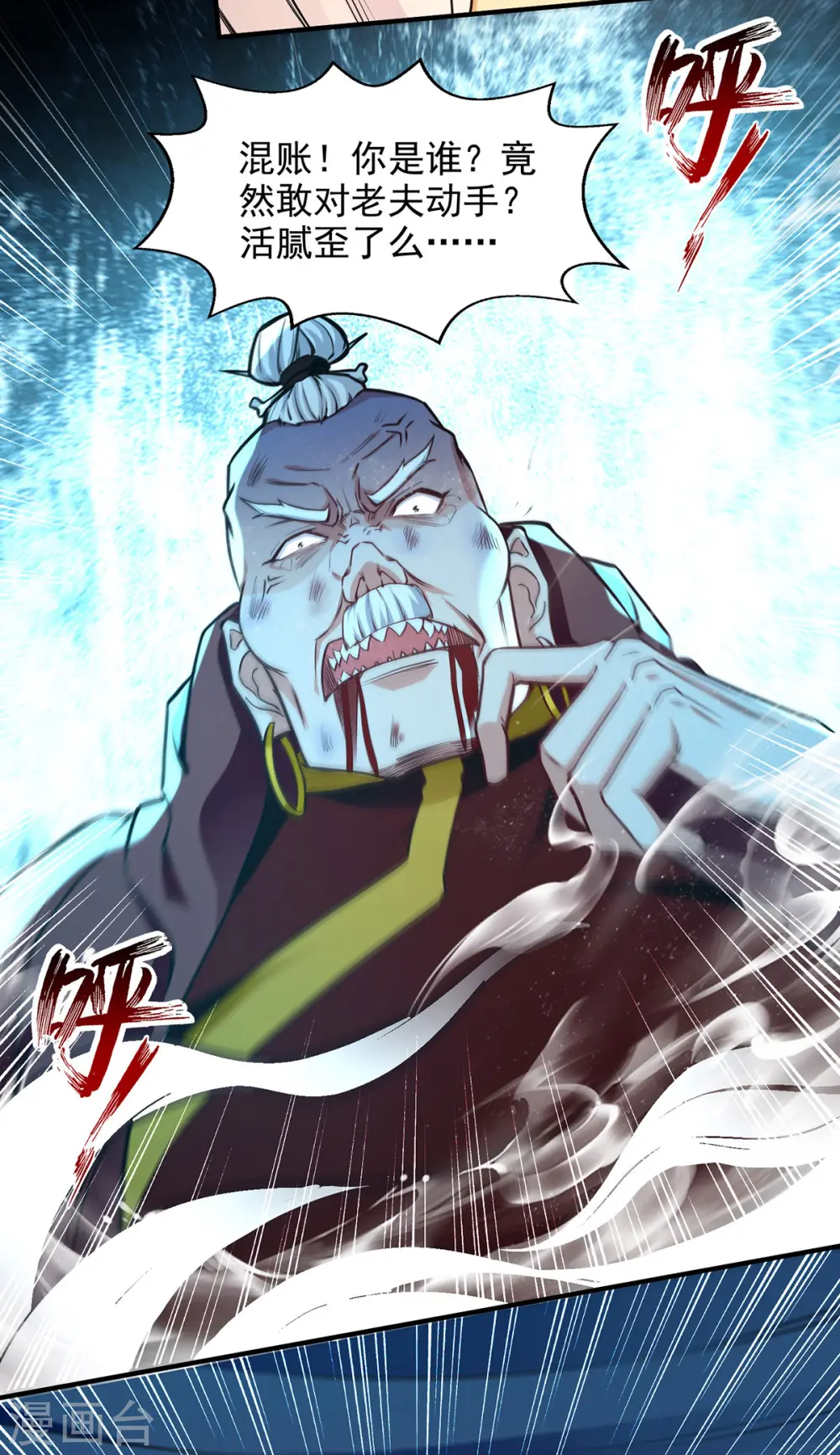 第189话 师尊的胸膛好温暖1