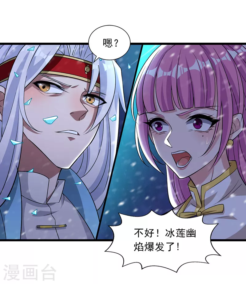 第29话 自不量力19