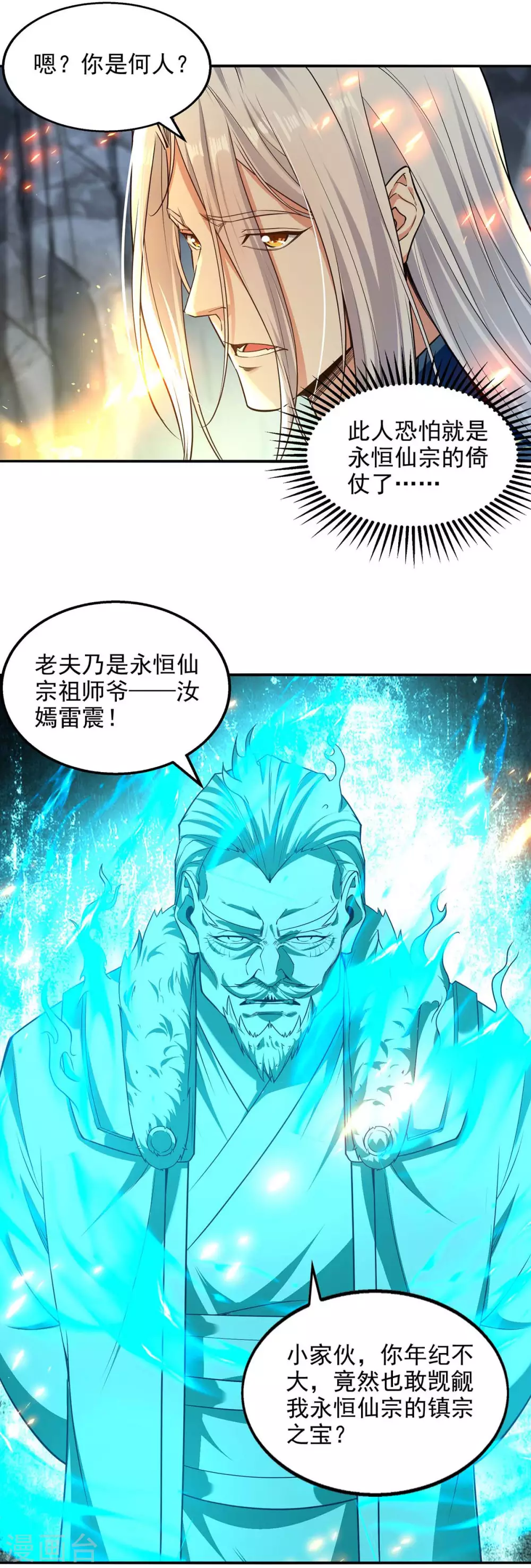 第214话 收回鸿蒙神剑9