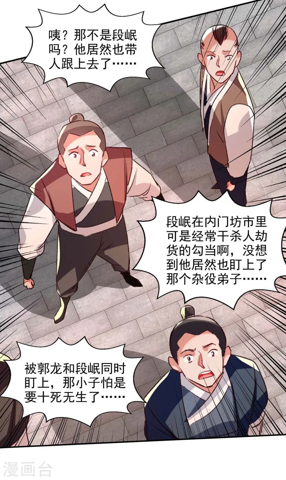 第123话 引蛇出洞13