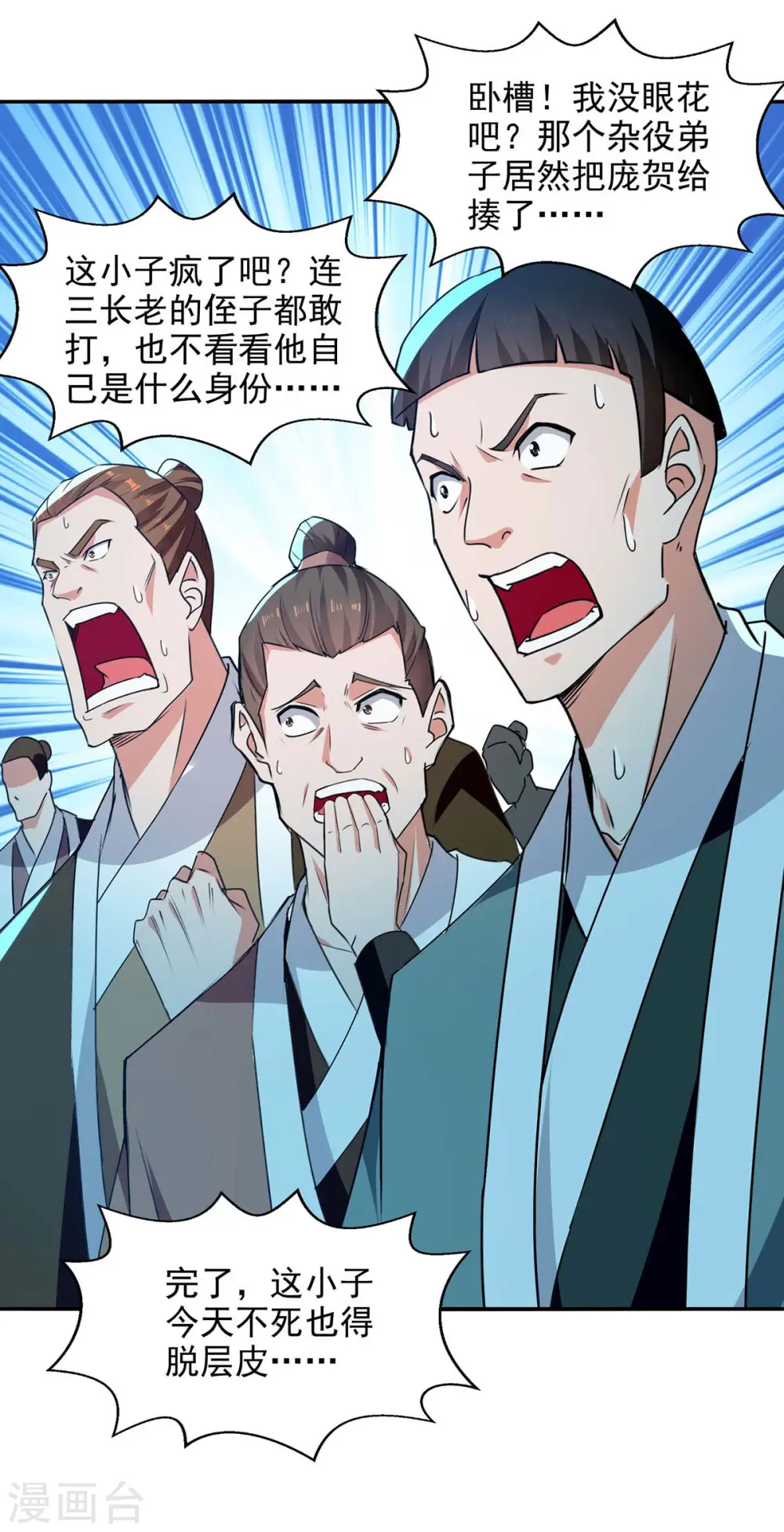 第139话 打得你叫妈！21
