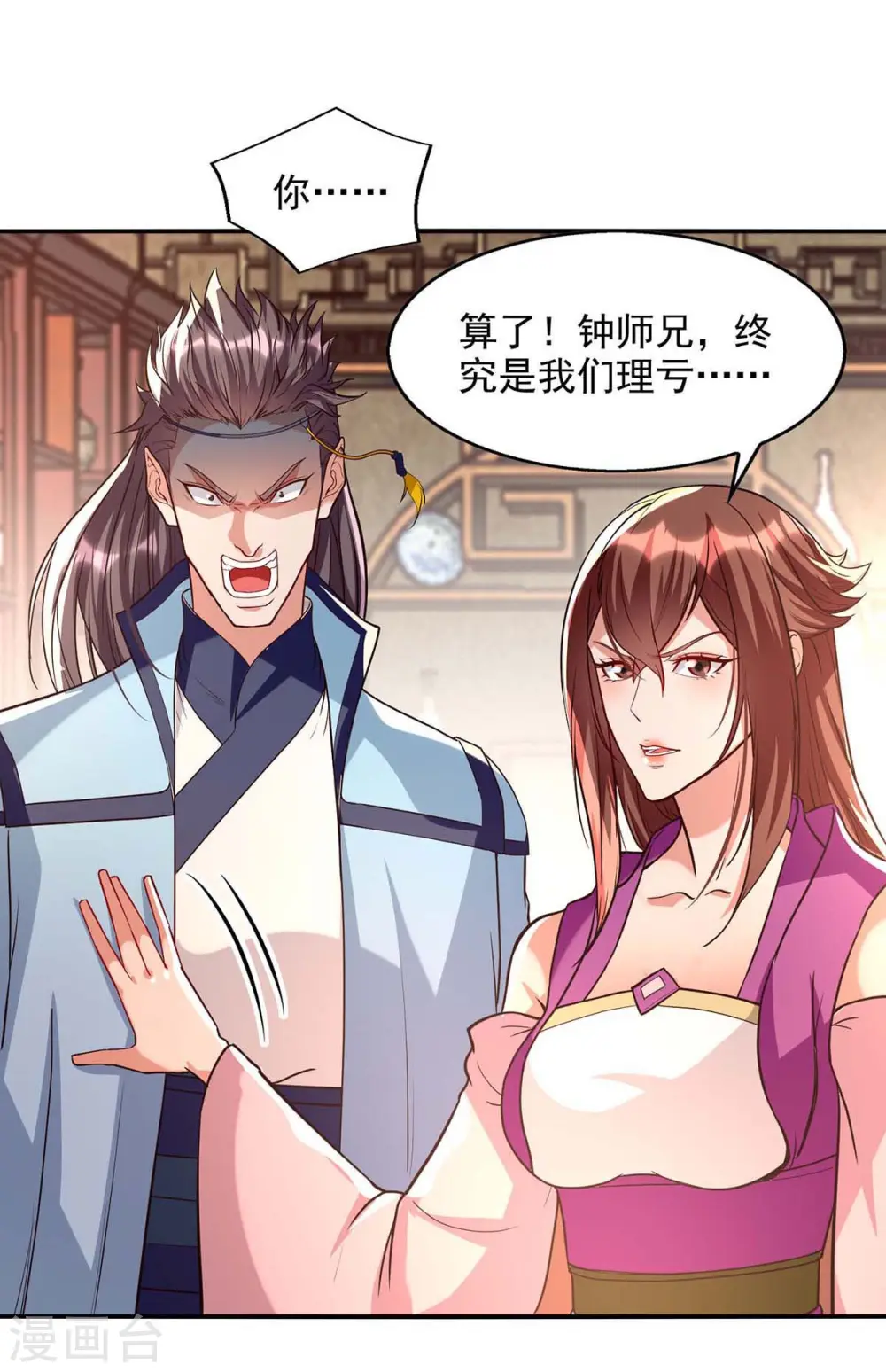 第120话 补偿15