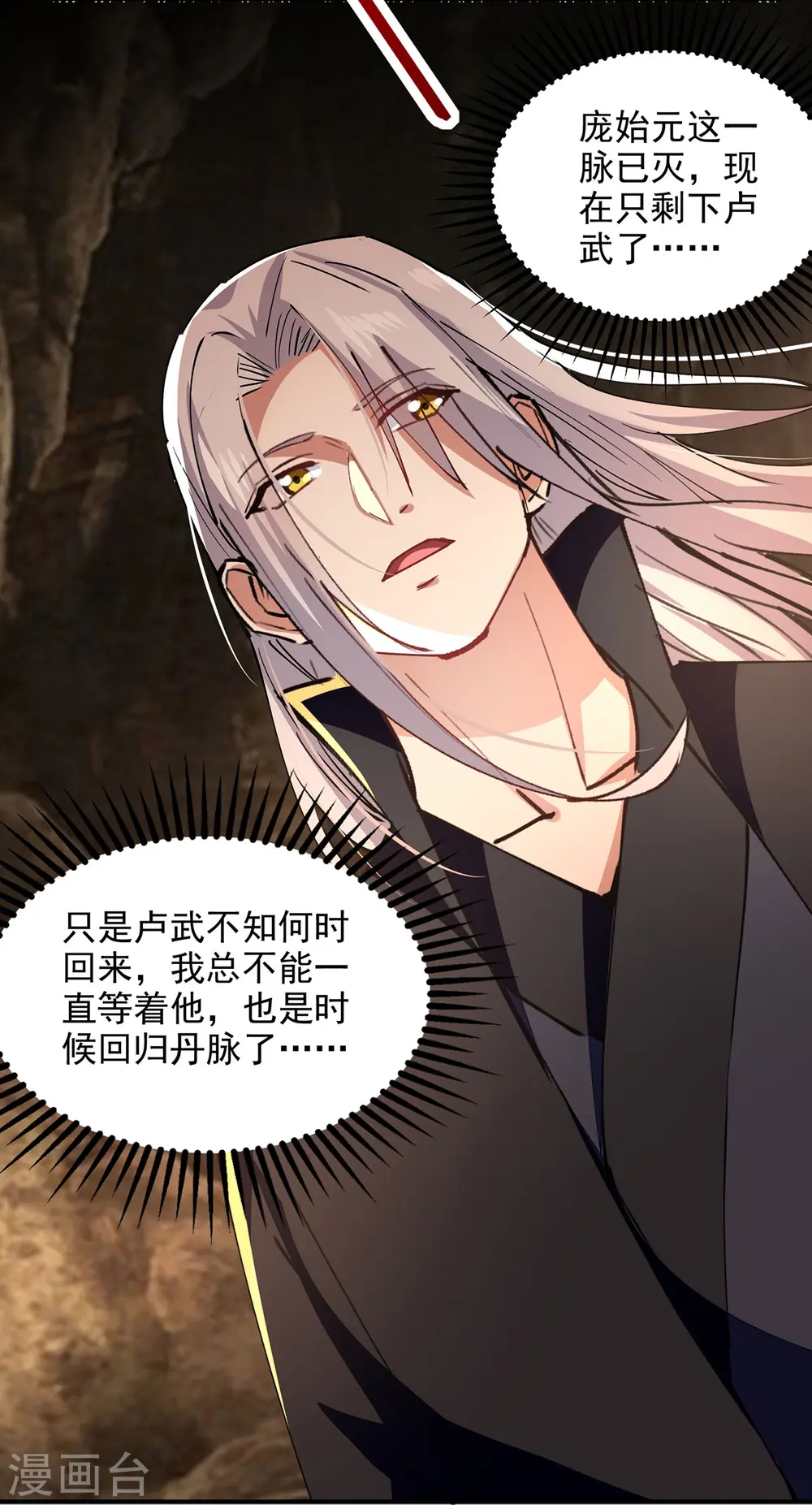 第191话 回归丹脉13