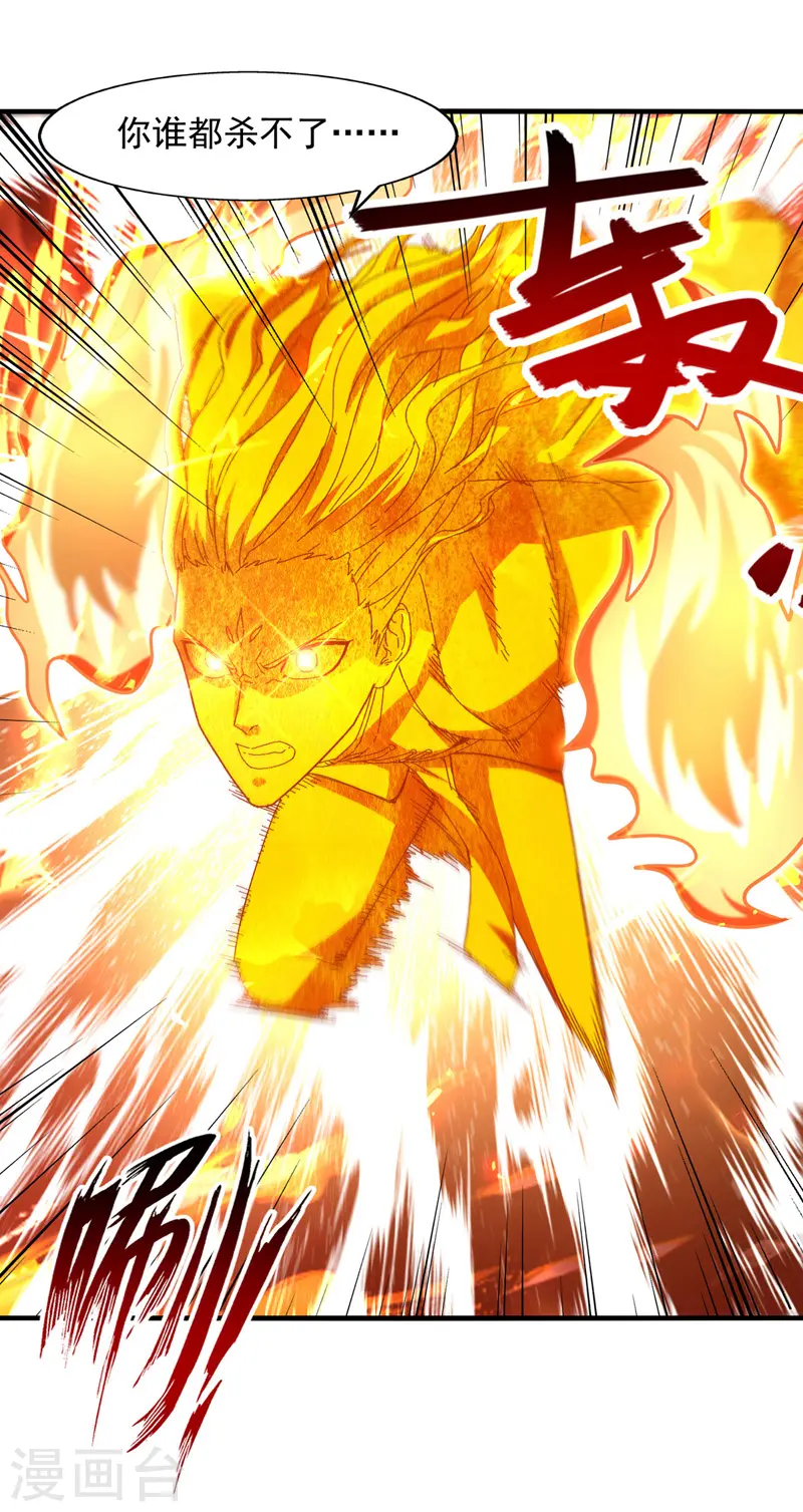 第69话 天门现15