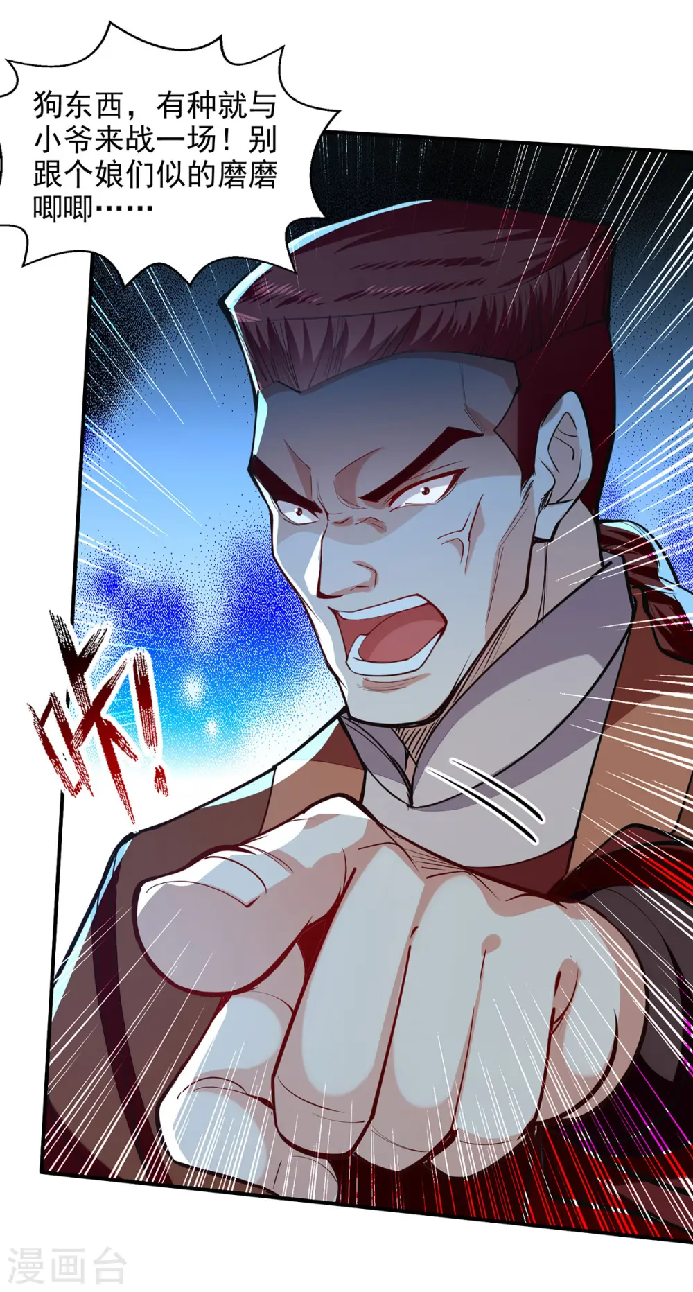 第200话 及时出手1
