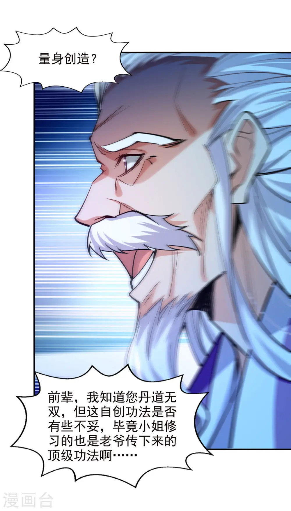 第181话 冰清神典8