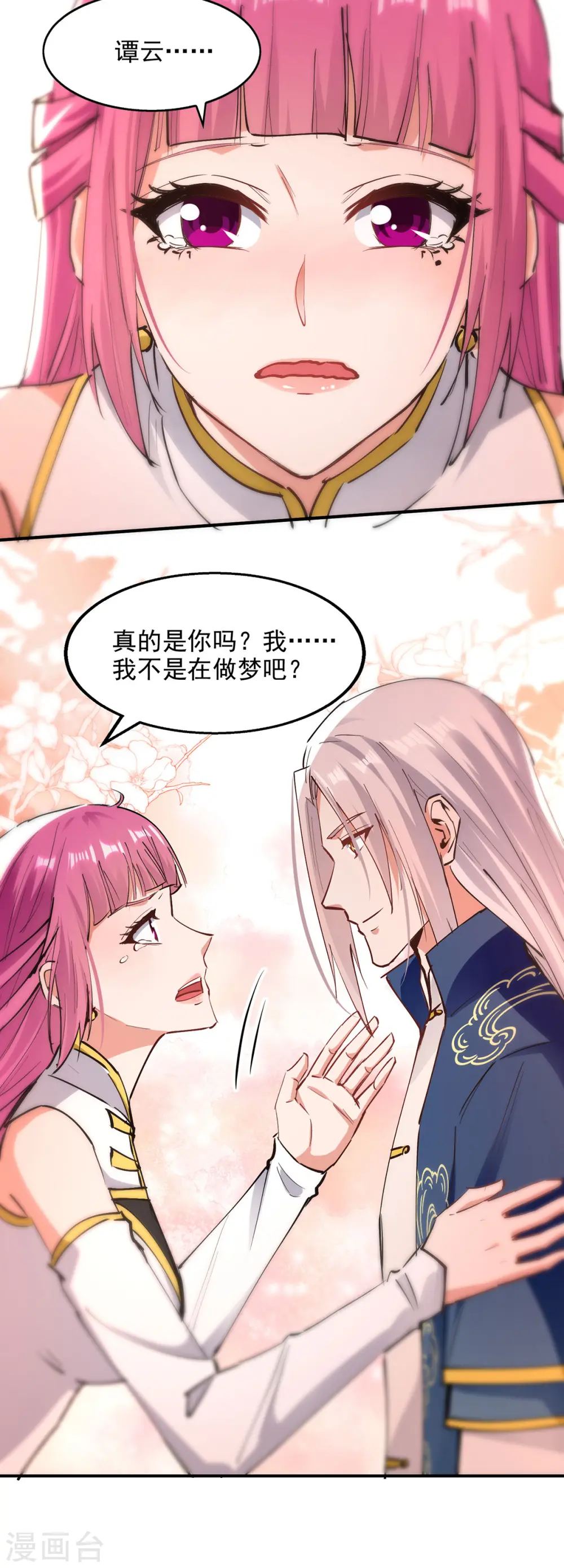 第193话 断掉手脚3