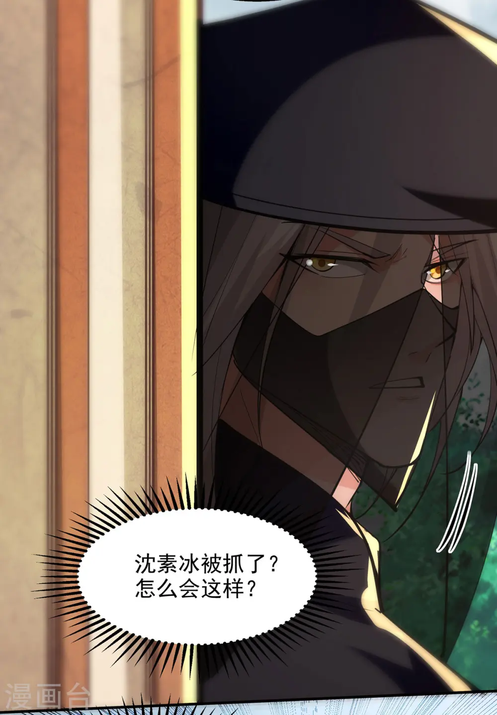 第185话 素冰有难21
