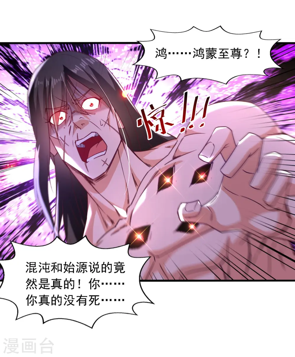 第64话 犯主上者，诛！9