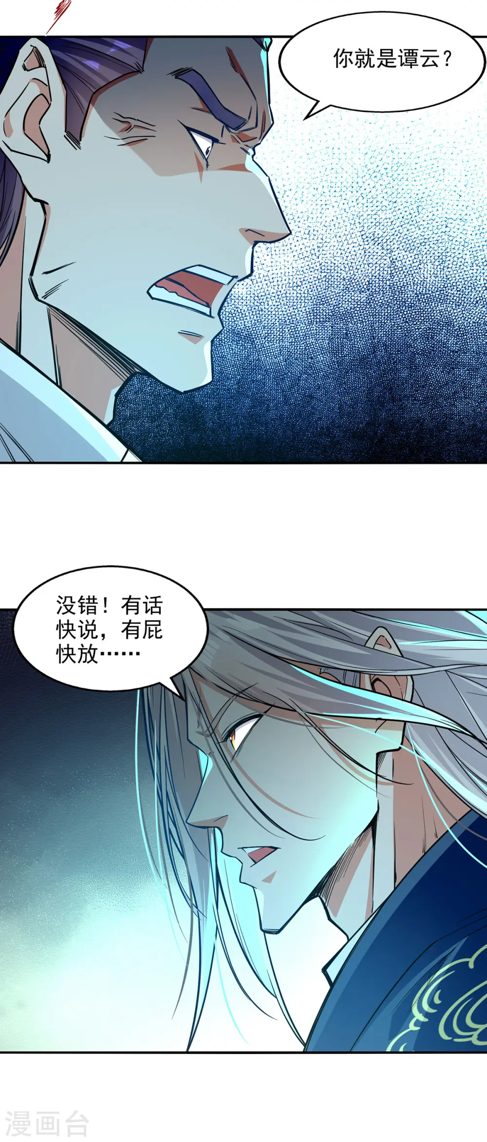 第166话 极品芥子时空塔24