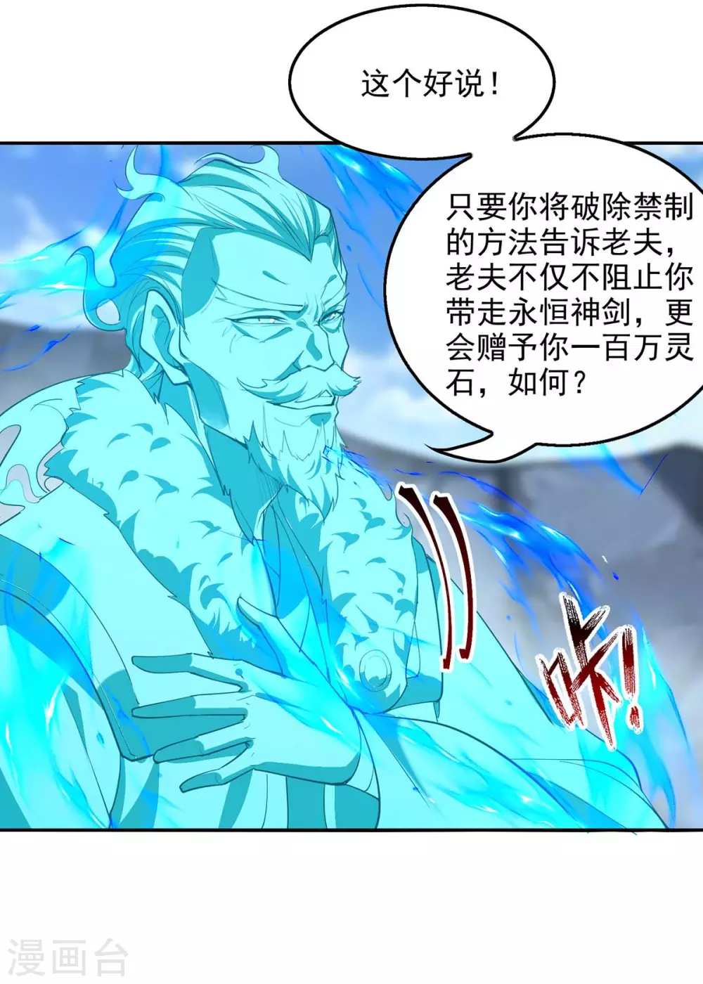 第215话 撕破脸皮5