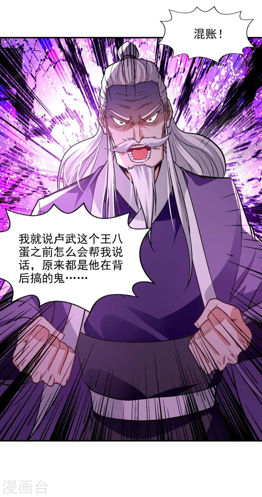 第137话 自作聪明24