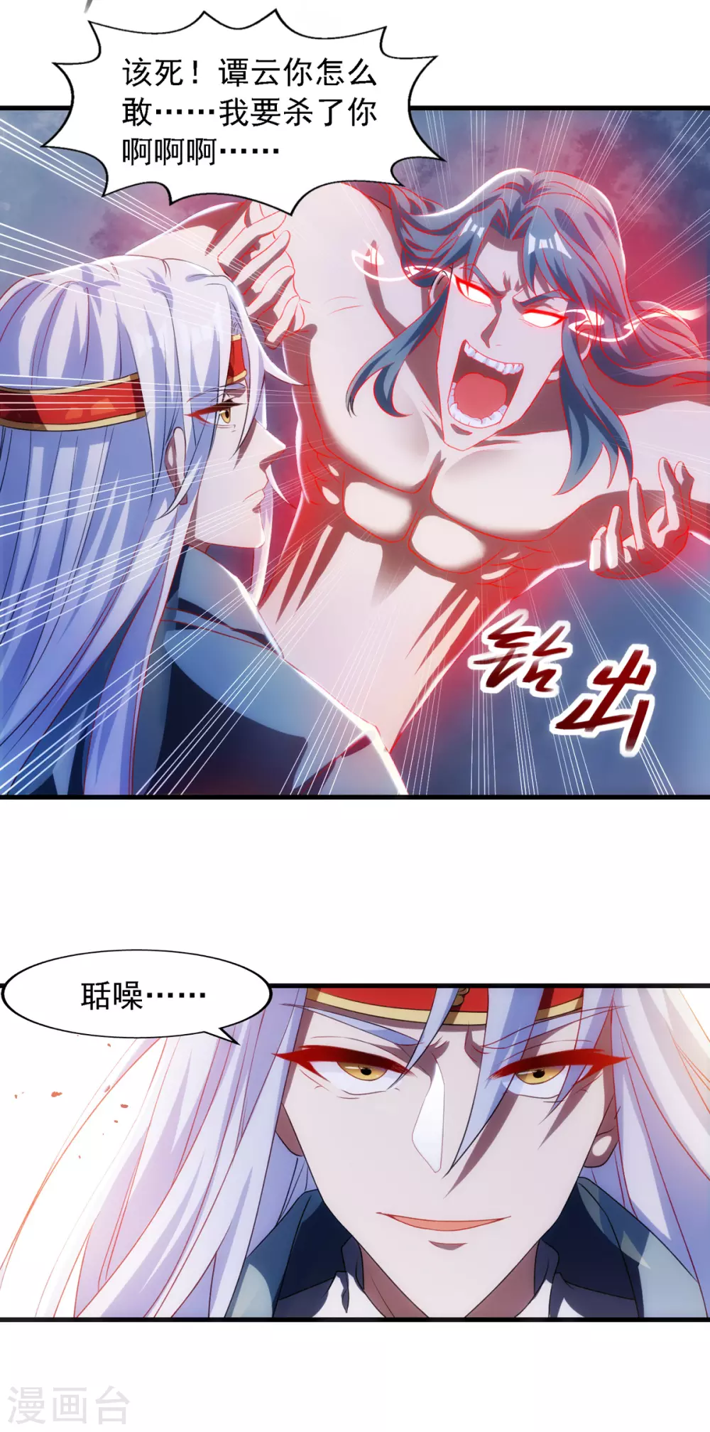 第55话 不朽不灭3