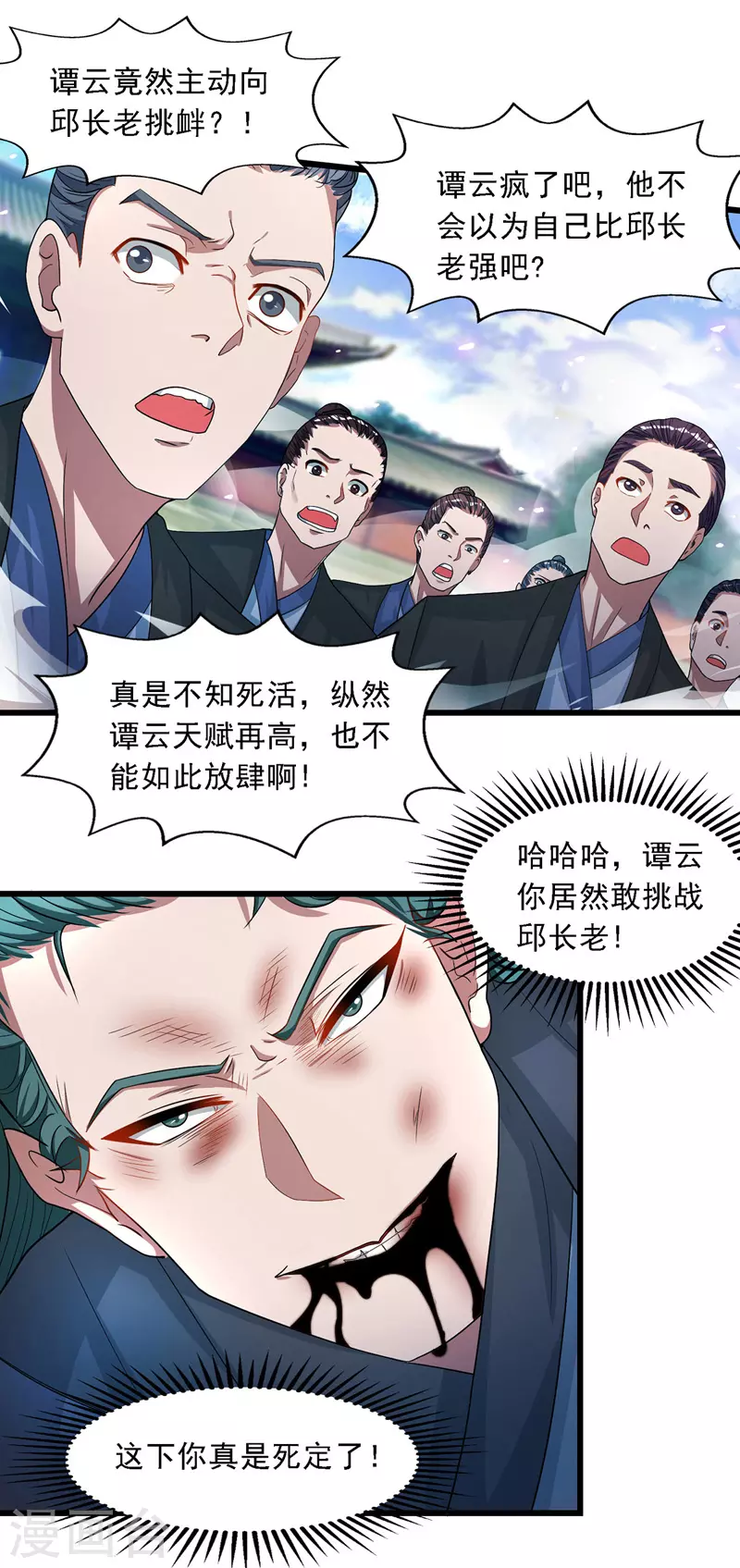 第34话 邱长老赶到15