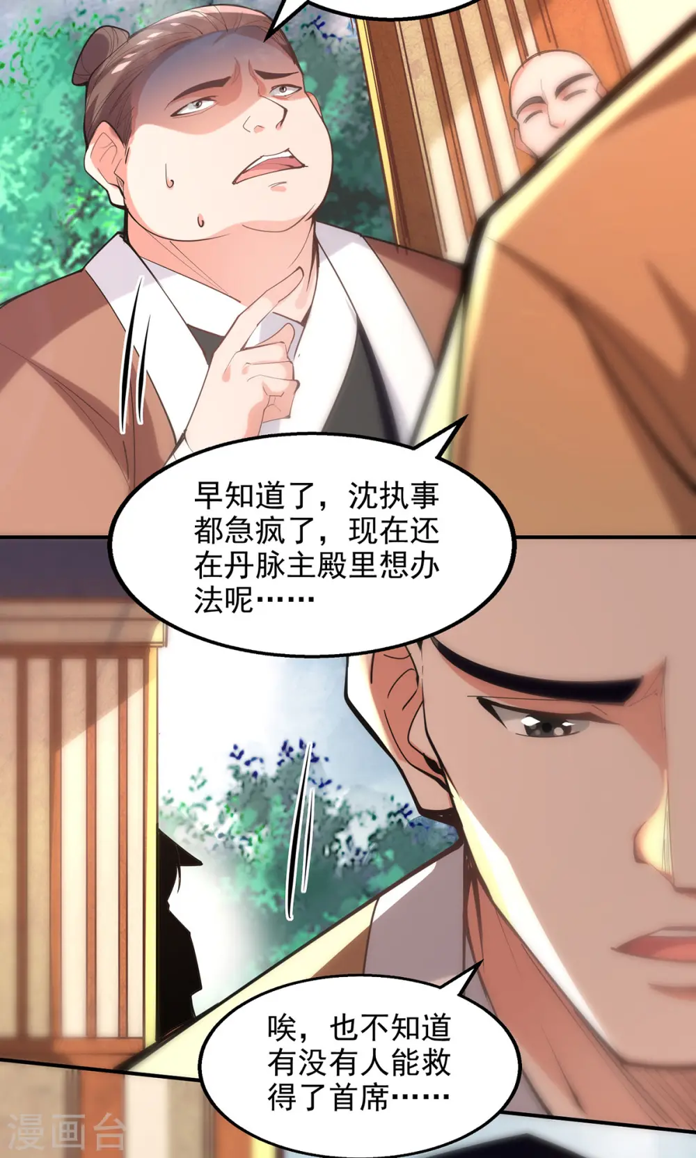 第185话 素冰有难20