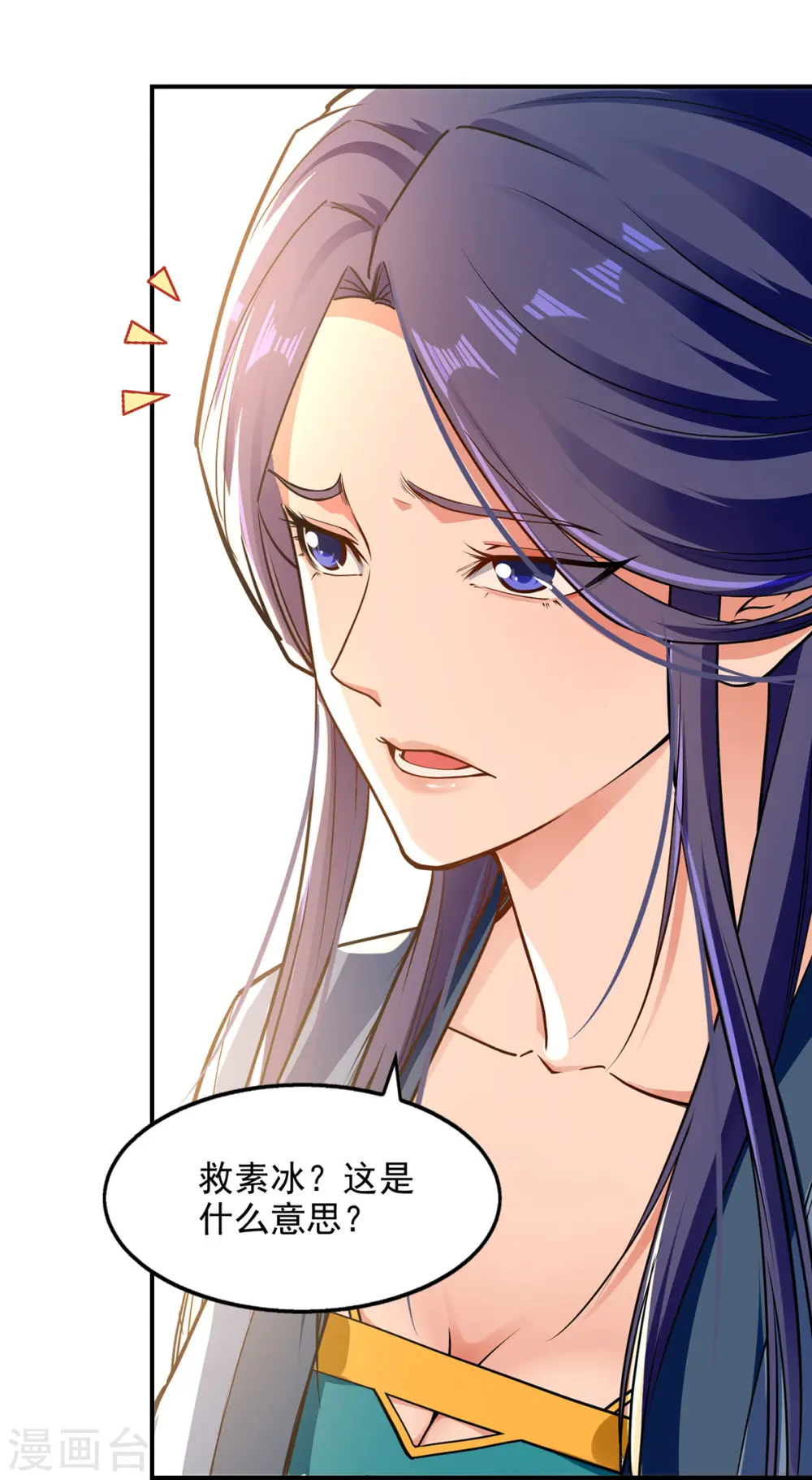 第188话 及时赶到11