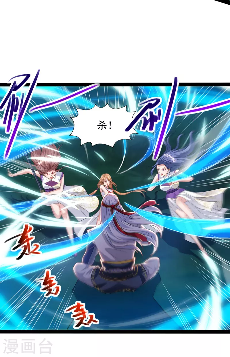 第22话 三姐妹误会12