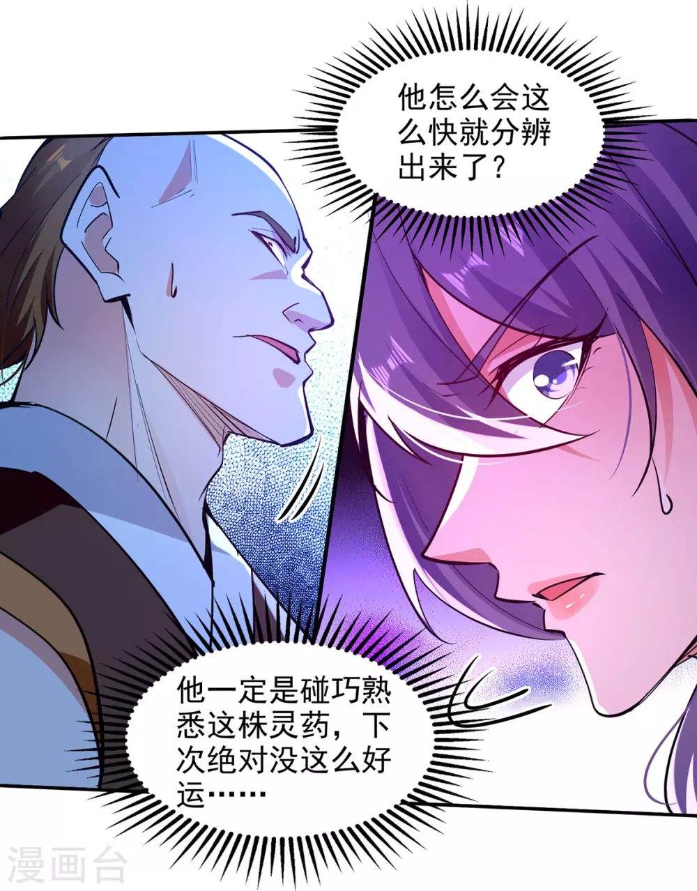 第209话 诬陷17