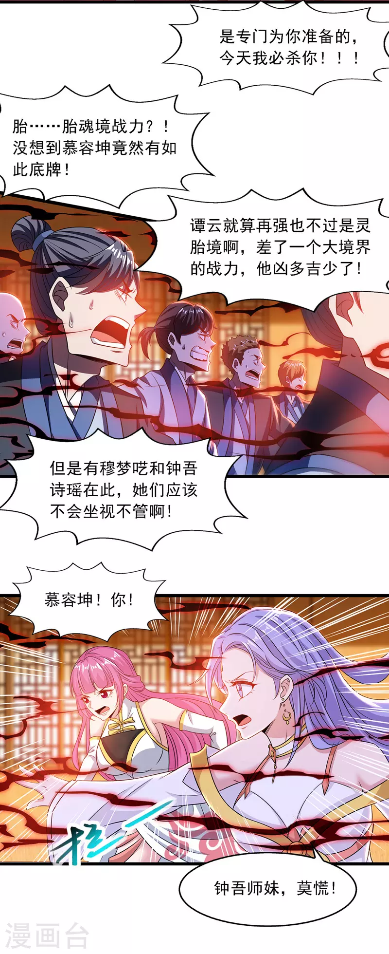 第32话 慕容坤爆发10