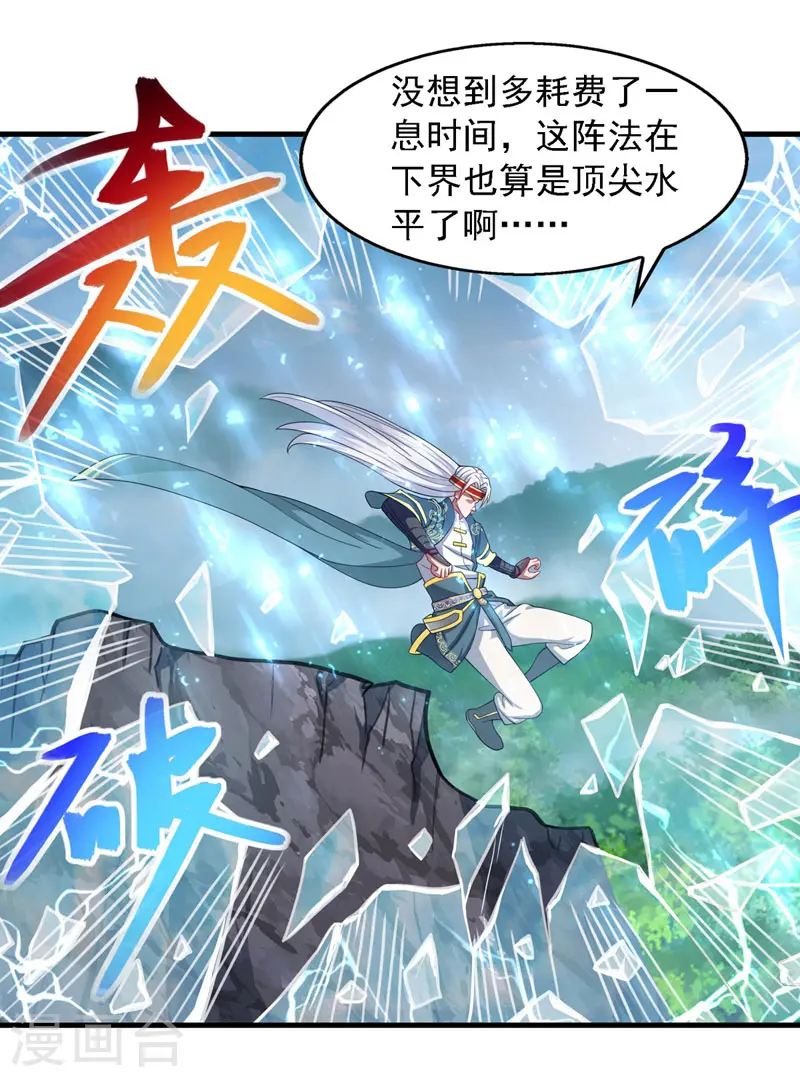 第58话 破封7