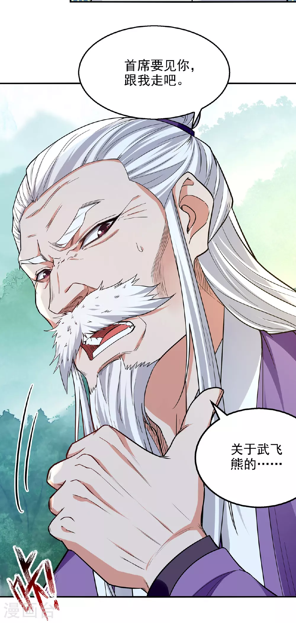 第233话 首席召见17