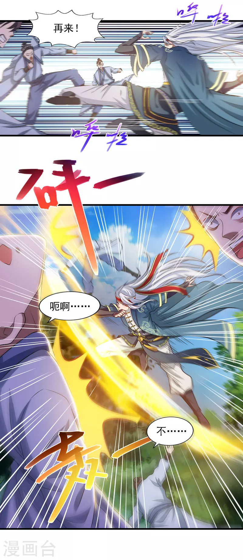 第43话 报信8