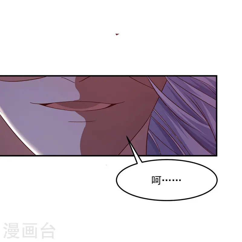 第3话 丹方诱惑8