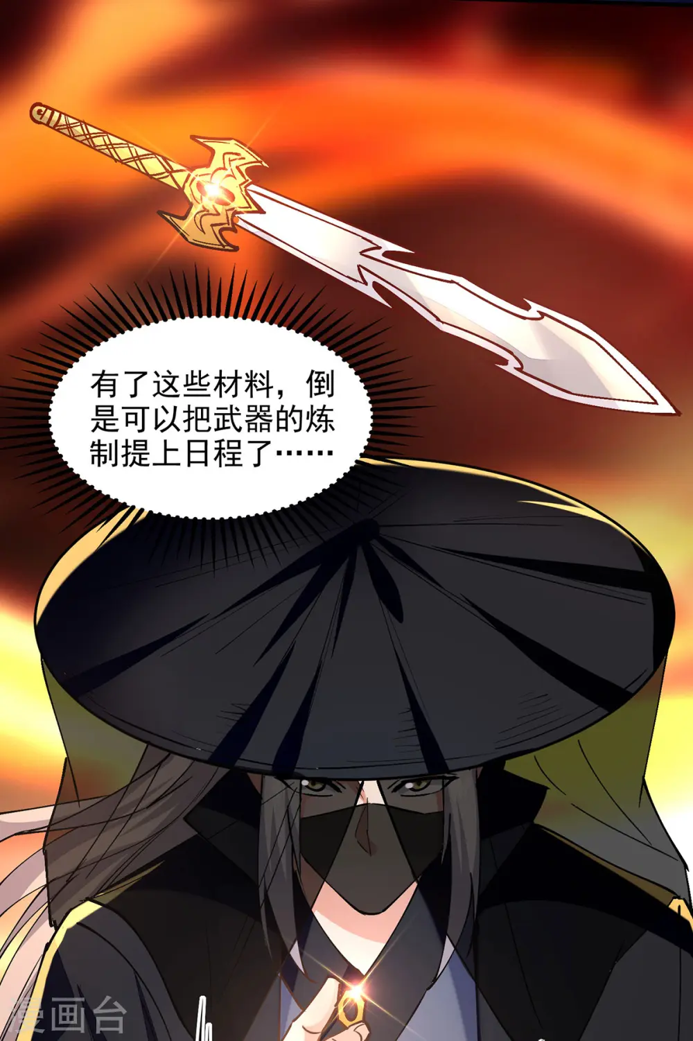 第190话 上门清算5