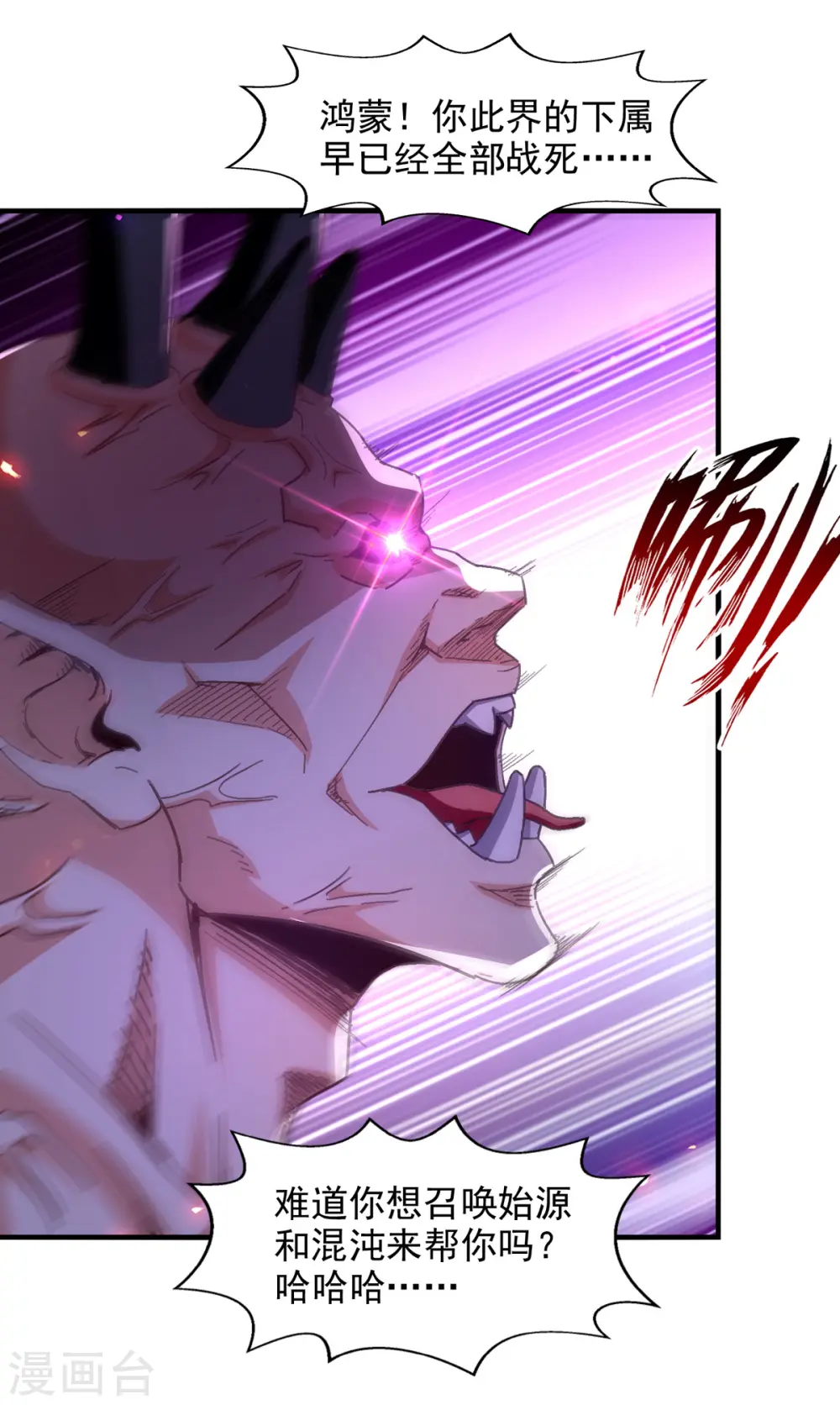 第68话 众将士何在？！6
