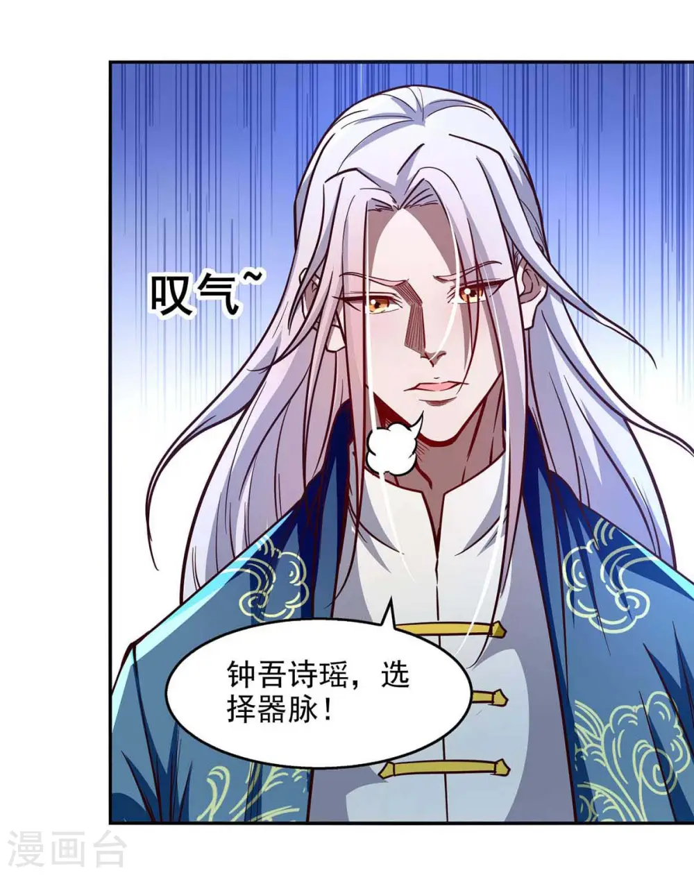 第88话 我听谭云的11