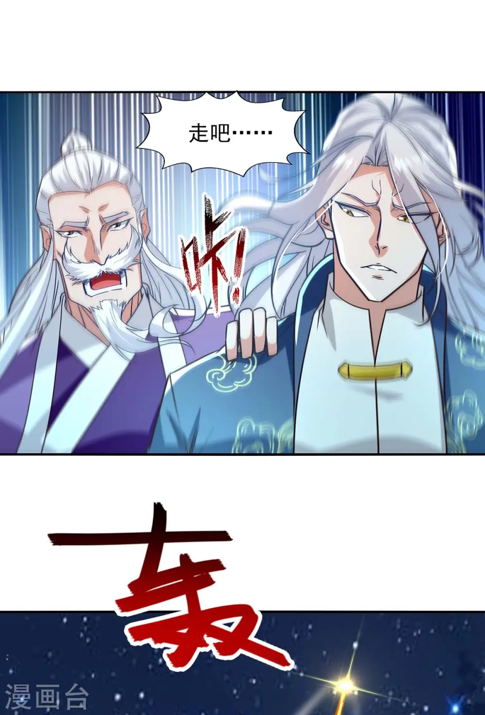 第108话 斩草除根15