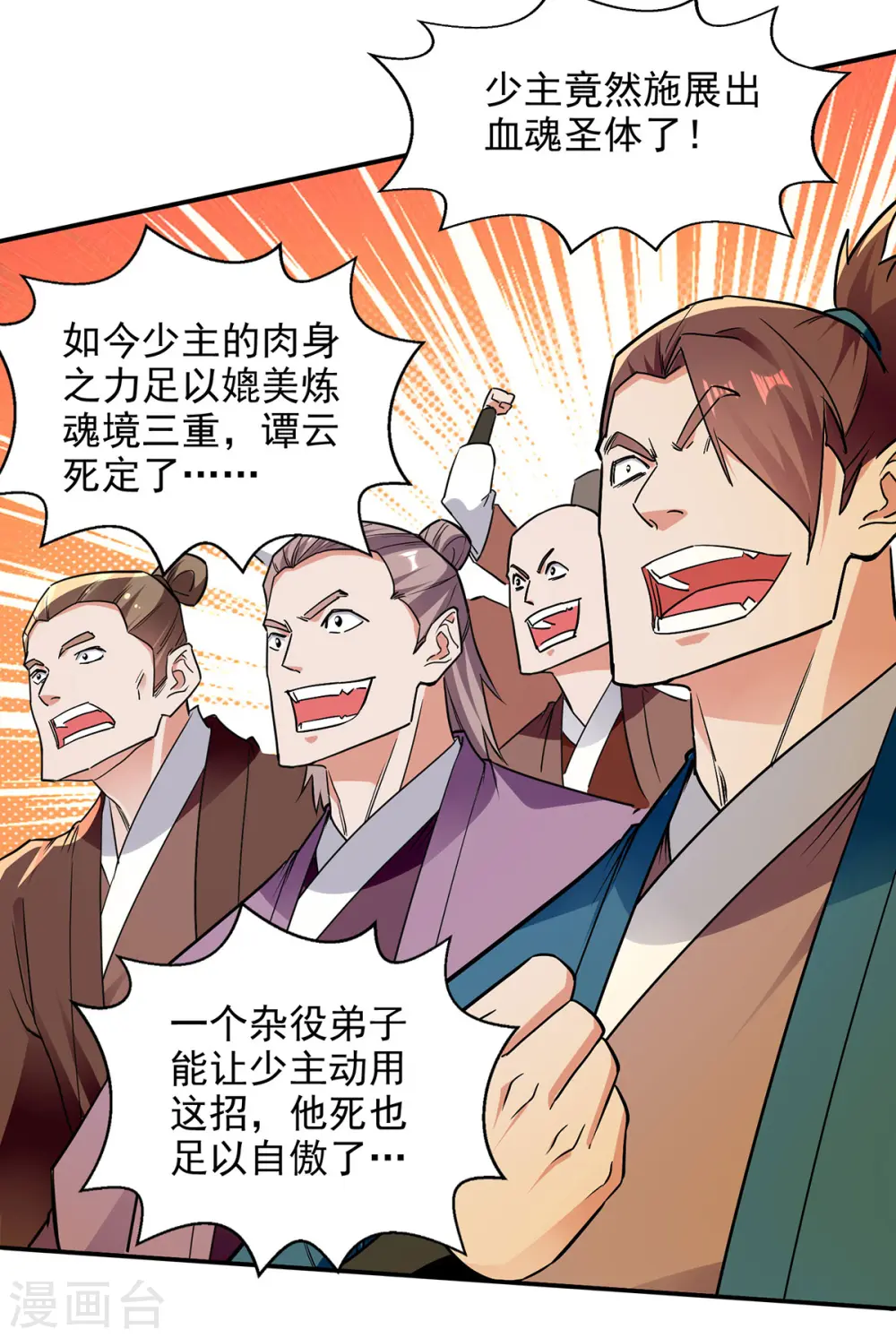 第206话 激战7