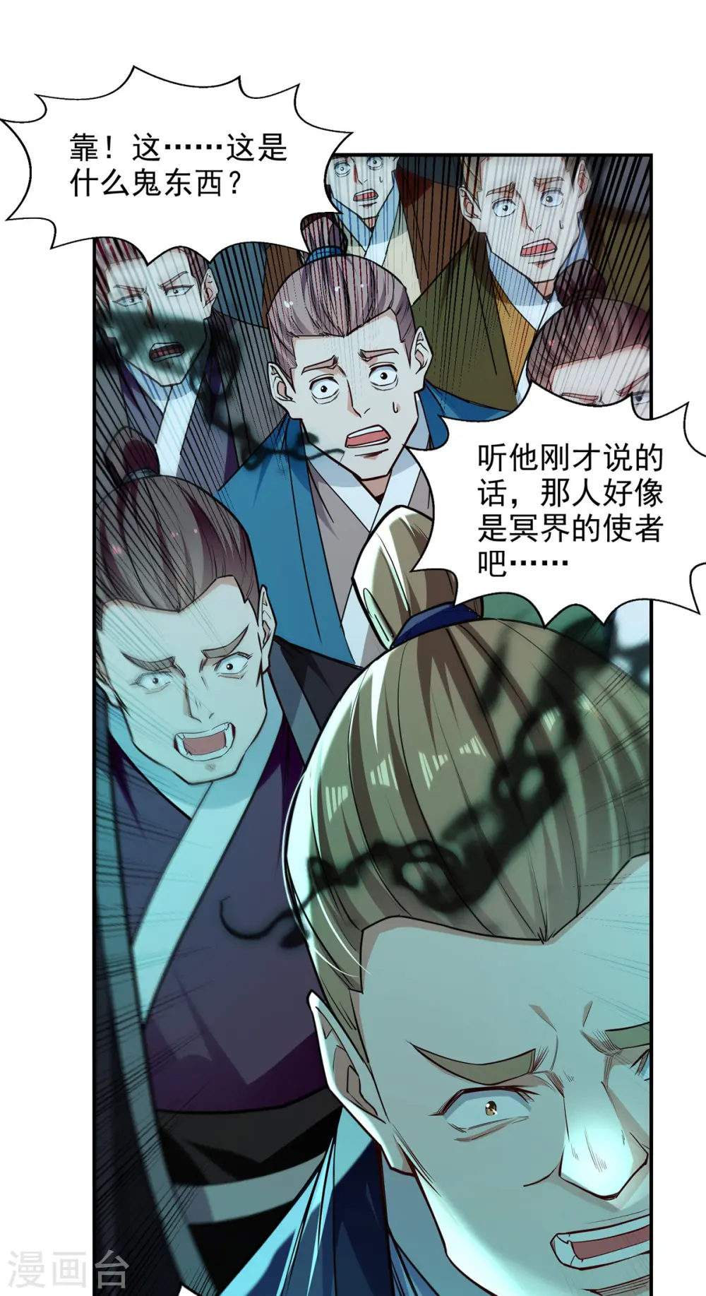 第231话 灵魂印记16